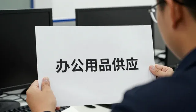 商品采购电商：选、用、管三步走